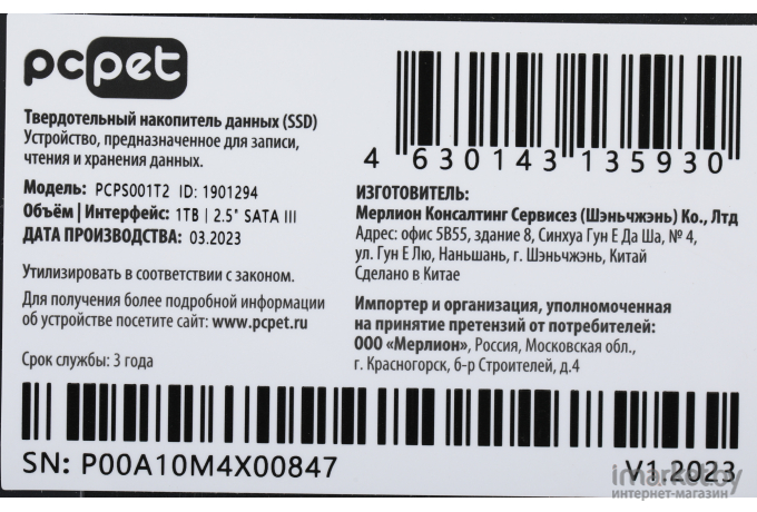 SSD-накопитель PC Pet 1Tb OEM (PCPS001T2)