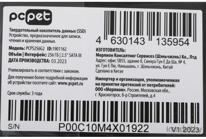 SSD-накопитель PC Pet 256Gb OEM (PCPS256G2)