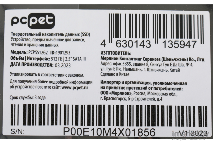 SSD-накопитель PC Pet 512Gb OEM (PCPS512G2)