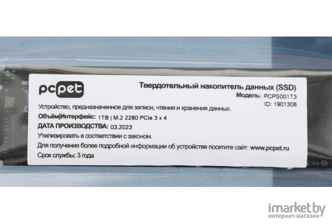 SSD-накопитель PC Pet 1Tb OEM (PCPS001T3)