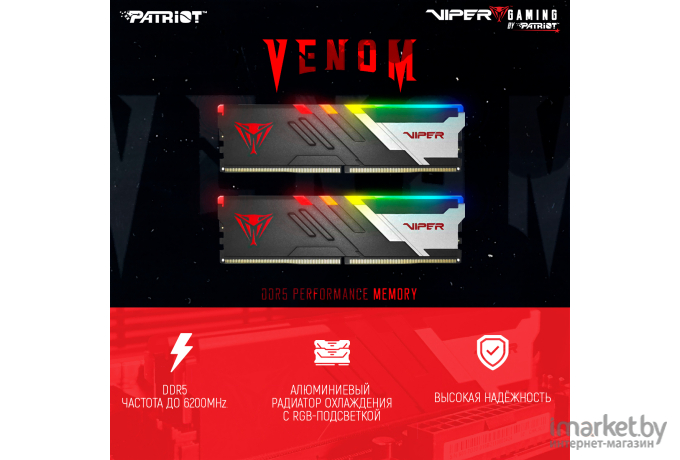 Оперативная память Patriot Viper Venom RGB DDR5 2x16Gb (PVVR532G640C32K)