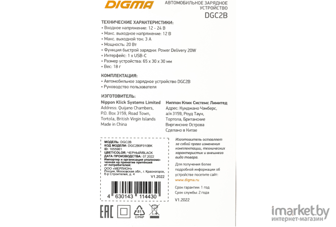 Автомобильное зарядное устройство Digma DGC2B черный (DGC2B0F010BK)