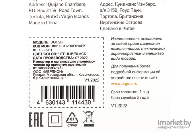 Автомобильное зарядное устройство Digma DGC2B черный (DGC2B0F010BK)