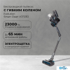 Беспроводной пылесос Evolution Smart Clean (VCF2312)