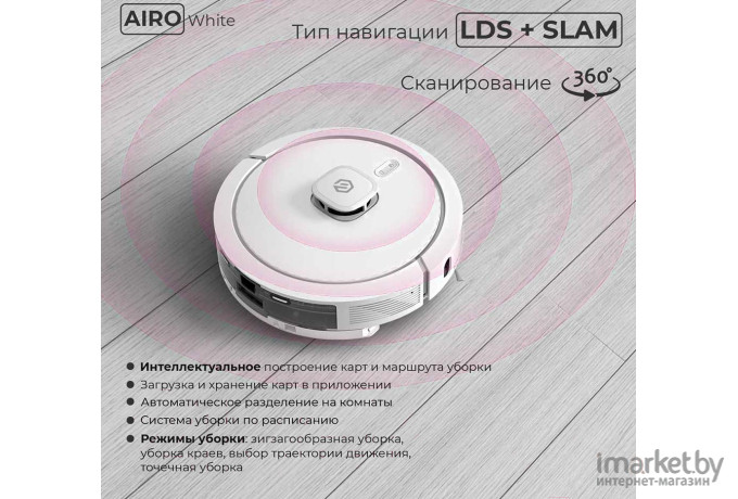 Робот-пылесос Evolution Airo LDS Robot Cleaner White