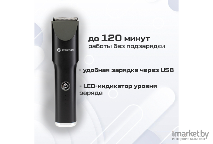 Машинка для стрижки Evolution Barber ProBoost