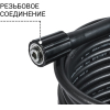 Шланг высокого давления Bort BHS-10-Pro (93416503)