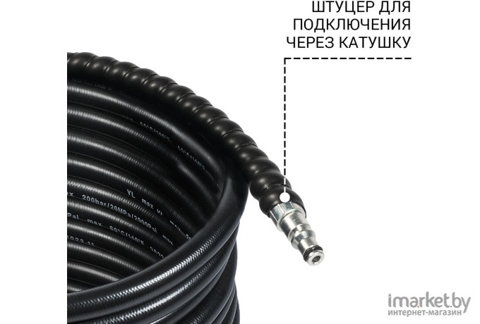 Шланг высокого давления Bort BHS-10-Soft-R (93417142)