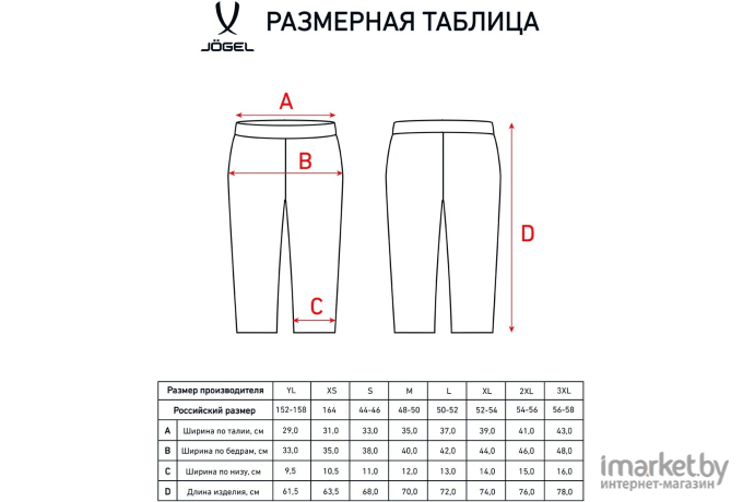 Тайтсы компрессионные Jogel Camp Performdry Tight 3/4 YL Белый (JC4LE0121.00)