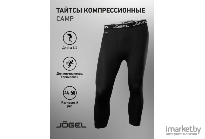 Тайтсы компрессионные Jogel Camp Performdry Tight 3/4 XS Черный (JC4LE0121.99)