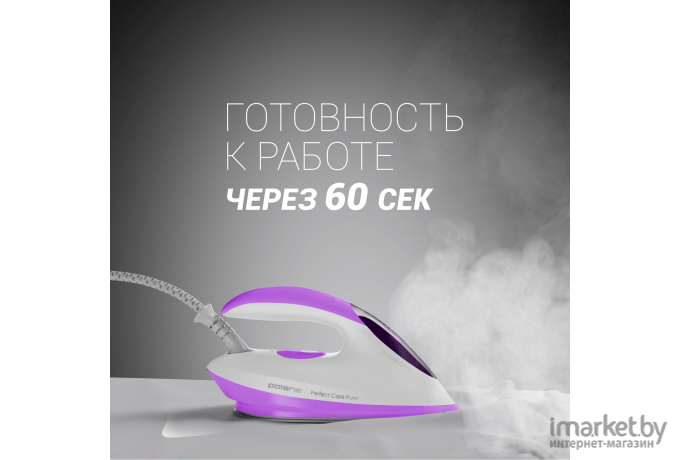 Парогенератор PSS 6540K фиолетовый/белый