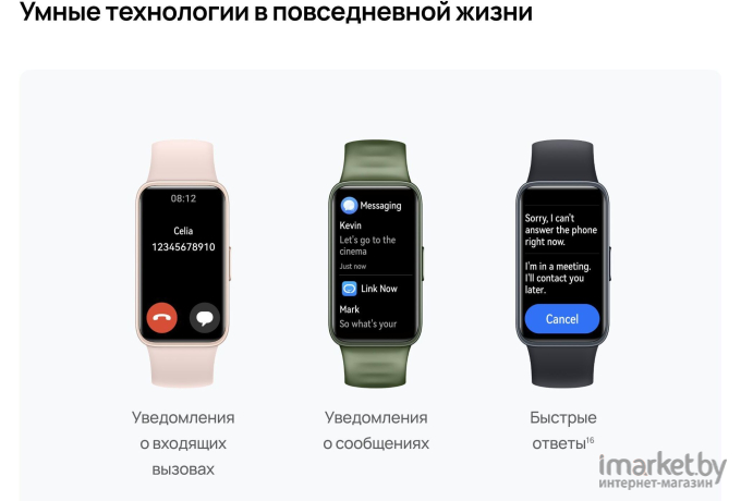 Умный браслет Huawei Band 8 ASK-B19 Изумрудный зелёный