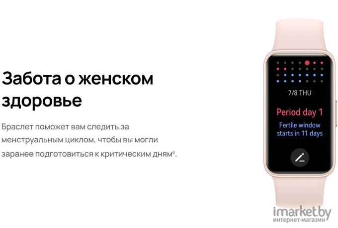 Умный браслет Huawei Band 8 ASK-B19 Изумрудный зелёный