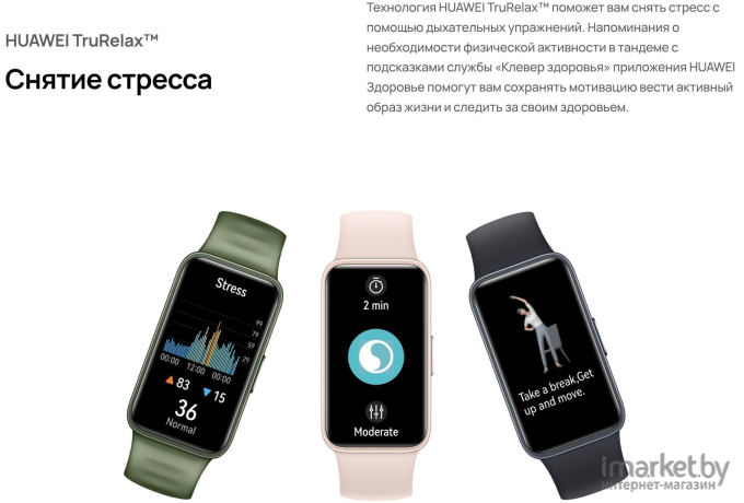 Умный браслет Huawei Band 8 ASK-B19 Изумрудный зелёный