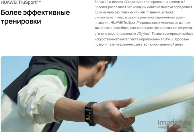 Умный браслет Huawei Band 8 ASK-B19 Изумрудный зелёный