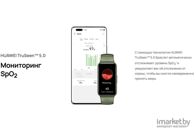 Умный браслет Huawei Band 8 ASK-B19 Изумрудный зелёный