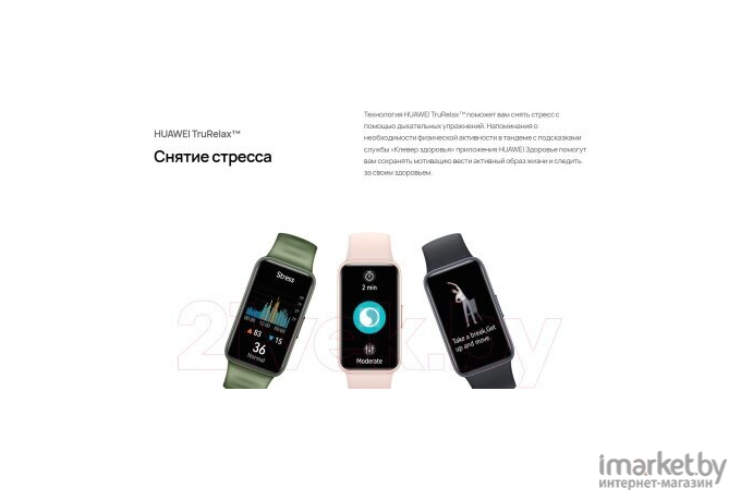 Умный браслет Huawei Band 8 ASK-B19 Изумрудный зелёный