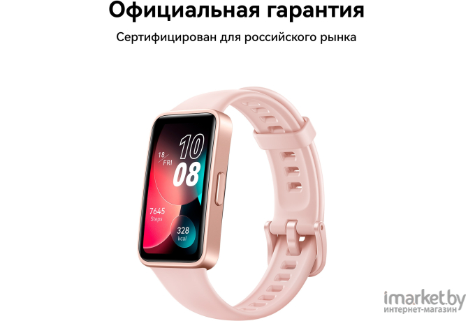 Умный браслет Huawei Band 8 ASK-B19 Изумрудный зелёный