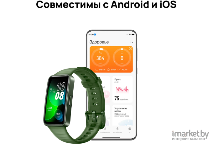 Умный браслет Huawei Band 8 ASK-B19 Изумрудный зелёный