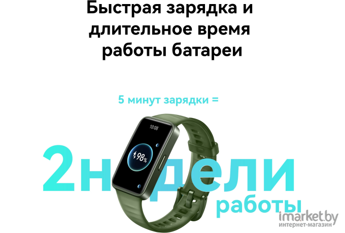 Умный браслет Huawei Band 8 ASK-B19 Изумрудный зелёный