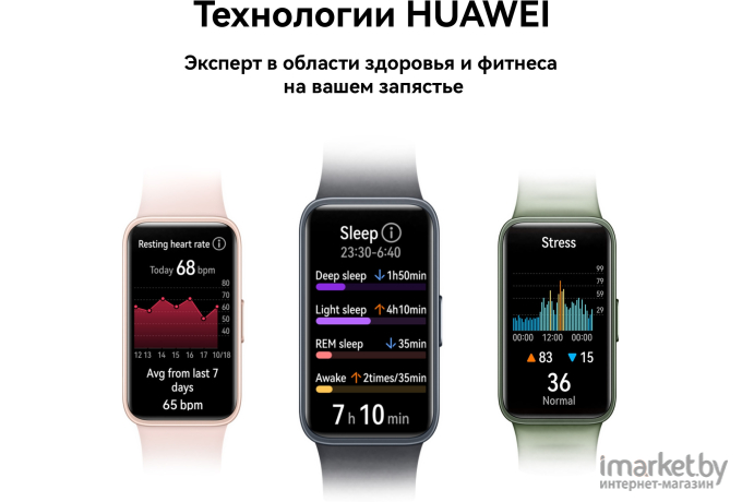 Умный браслет Huawei Band 8 ASK-B19 Изумрудный зелёный