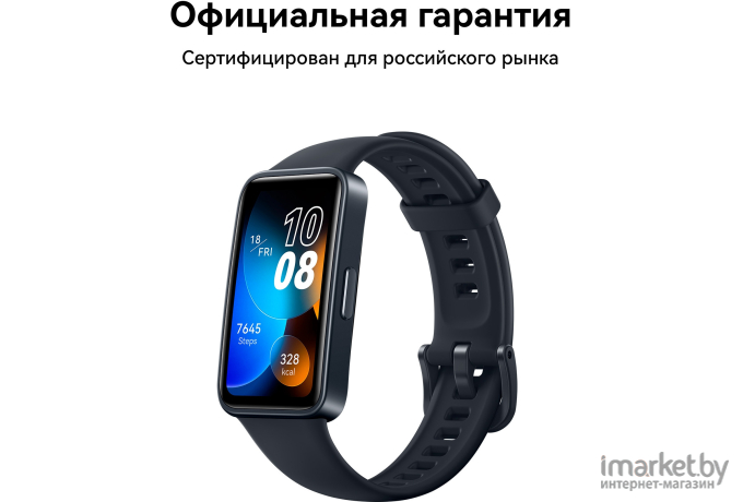 Умный браслет Huawei Band 8 ASK-B19 Полночный Чёрный