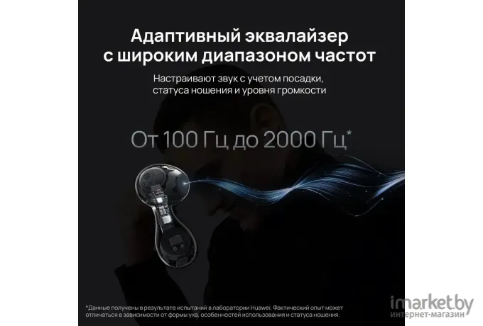 Беспроводные наушники Huawei FreeBuds 5 T0013 Керамический Белый