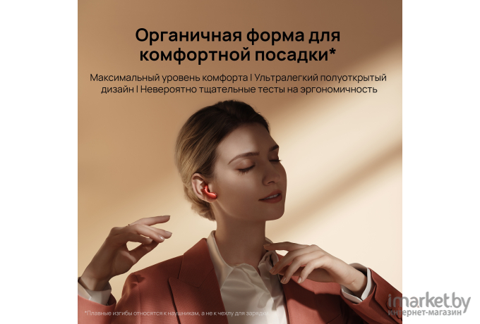 Беспроводные наушники Huawei FreeBuds 5 T0013 Керамический Белый