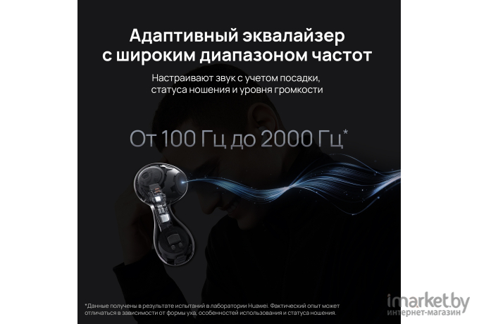 Беспроводные наушники Huawei FreeBuds 5 T0013 Керамический Белый