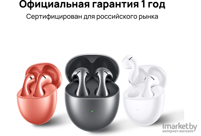 Беспроводные наушники Huawei FreeBuds 5 T0013 Керамический Белый