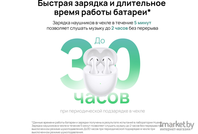 Беспроводные наушники Huawei FreeBuds 5 T0013 Керамический Белый