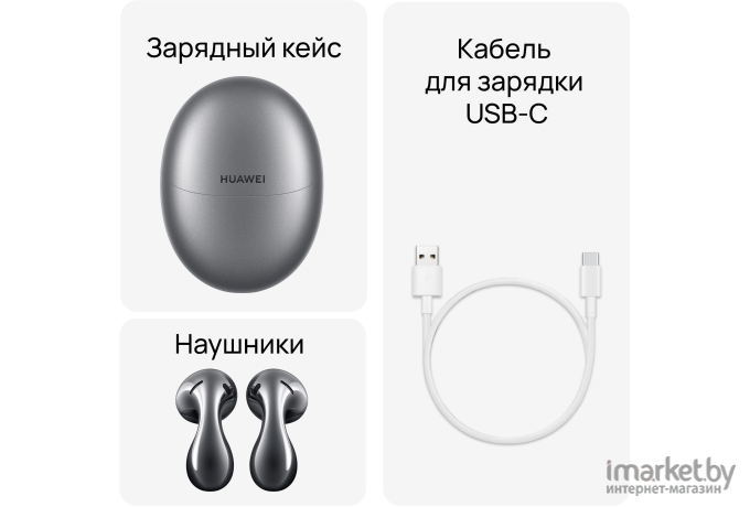 Беспроводные наушники Huawei FreeBuds 5 T0013 Мерцающий Серебристый