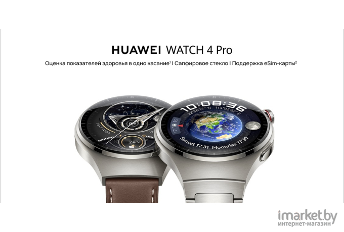 Смарт-часы Huawei Watch 4 Pro MDS-AL00 Титановый корпус