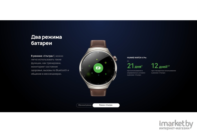 Смарт-часы Huawei Watch 4 Pro MDS-AL00 Титановый корпус