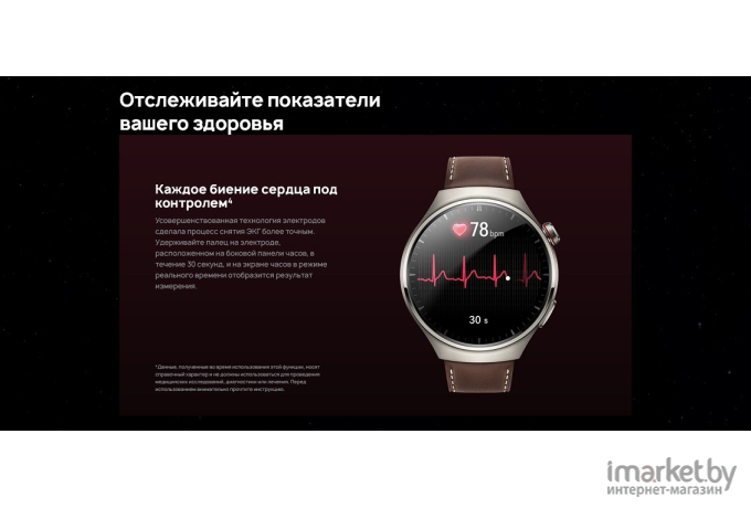 Смарт-часы Huawei Watch 4 Pro MDS-AL00 Титановый корпус