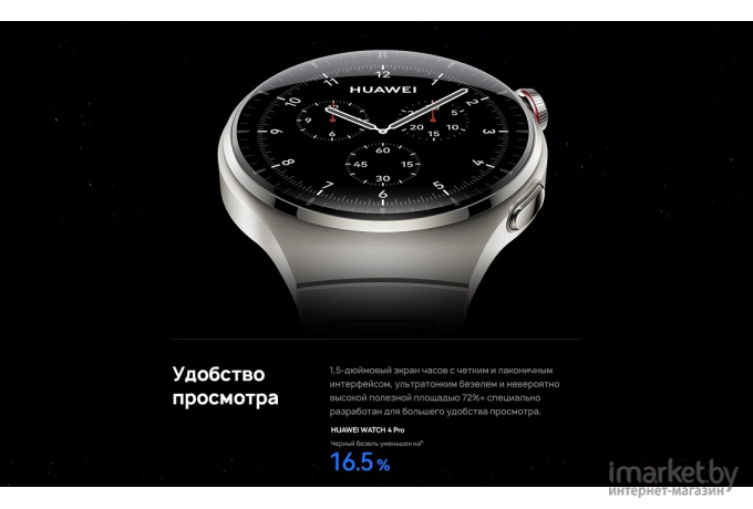 Смарт-часы Huawei Watch 4 Pro MDS-AL00 Титановый корпус