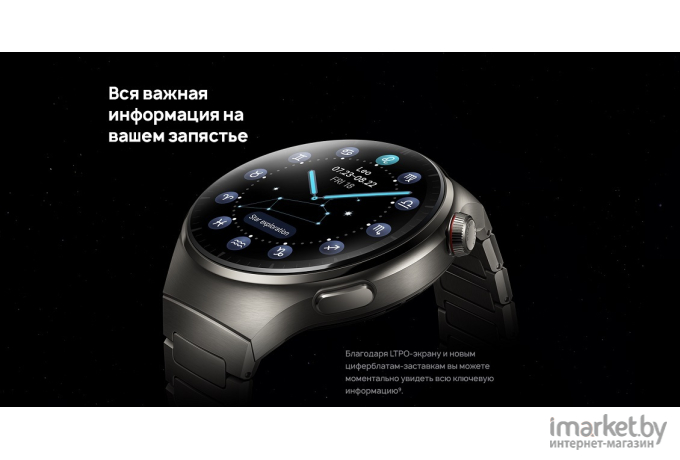 Смарт-часы Huawei Watch 4 Pro MDS-AL00 Титановый корпус