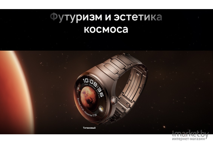 Смарт-часы Huawei Watch 4 Pro MDS-AL00 Титановый корпус