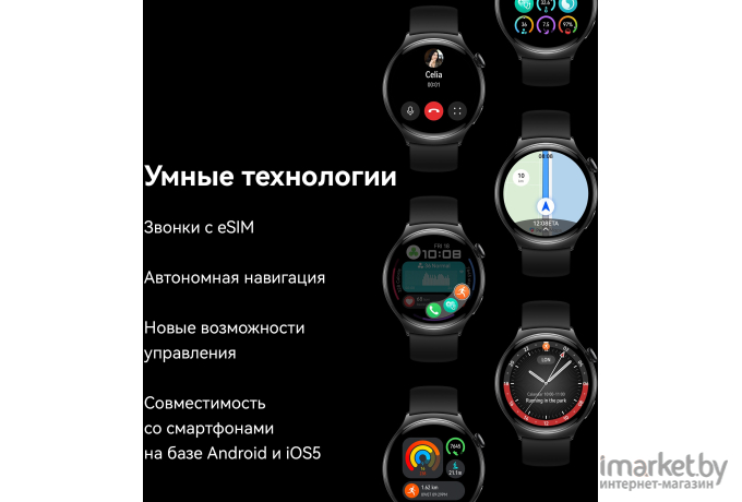 Смарт-часы Huawei Watch 4 ARC-AL00 Черный Стальной корпус