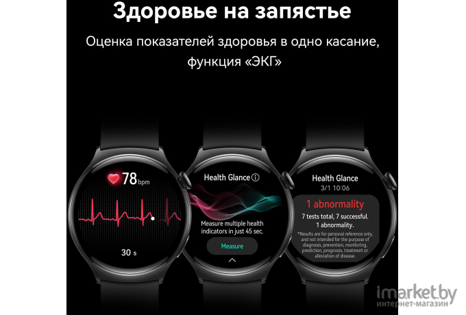 Смарт-часы Huawei Watch 4 ARC-AL00 Черный Стальной корпус