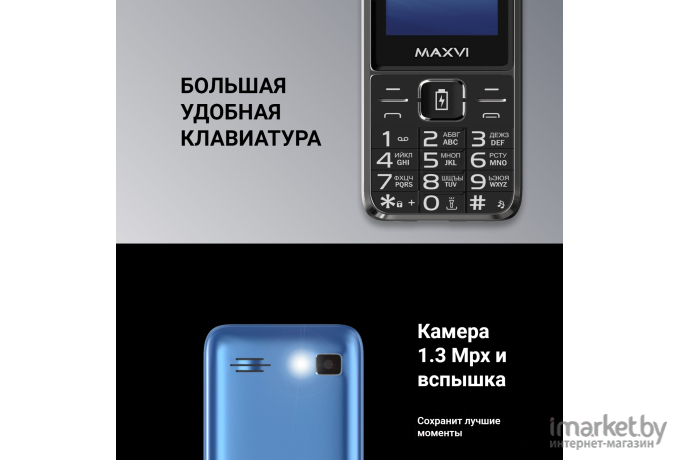 Мобильный телефон Maxvi P22 Black