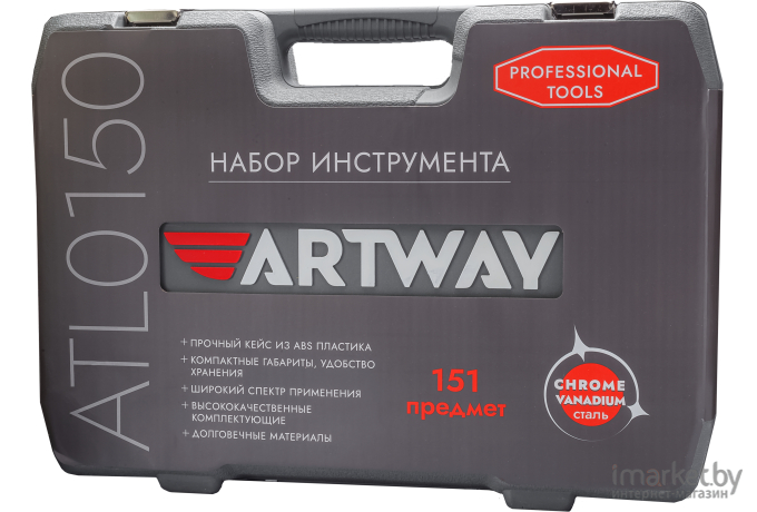 Набор инструмента Artway ALT0150