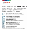 Стиральная машина Bosch WGA242XVME