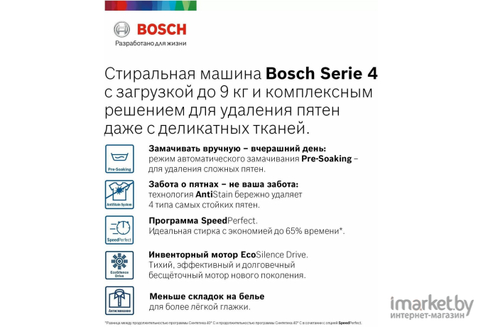 Стиральная машина Bosch WGA242XVME