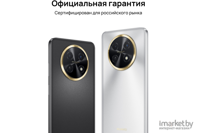 Смартфон Huawei nova Y91 8GB/256GB DS Starry Black (51097LTU)