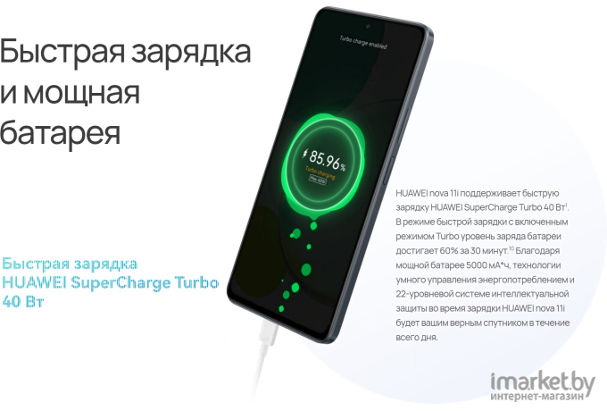 Смартфон Huawei nova 11i 8GB/128GB DS Starry Black (51097LYJ)