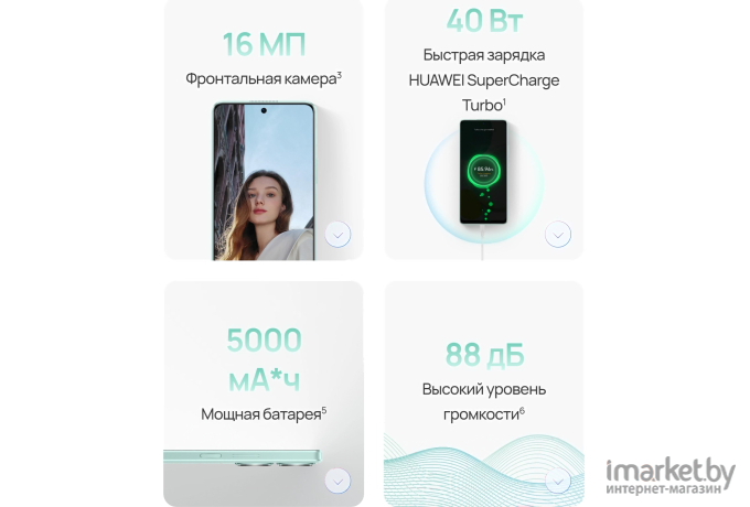 Смартфон Huawei nova 11i 8GB/128GB DS Mint Green (51097LYH)