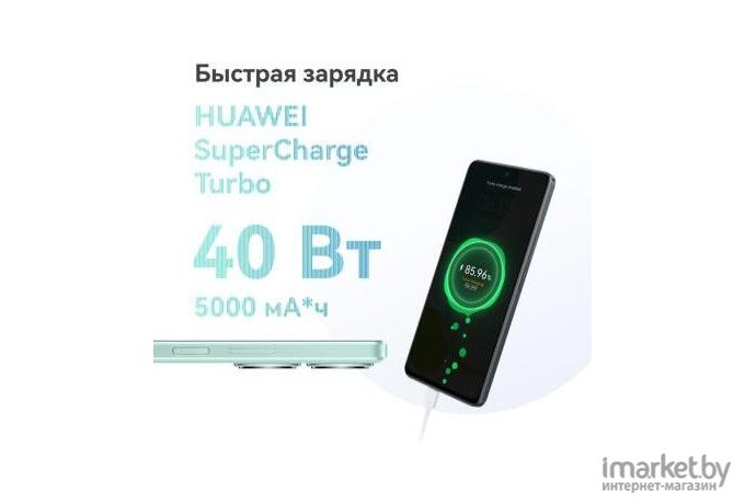 Смартфон Huawei nova 11i 8GB/128GB DS Mint Green (51097LYH)