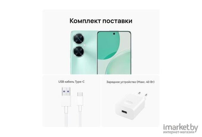 Смартфон Huawei nova 11i 8GB/128GB DS Mint Green (51097LYH)