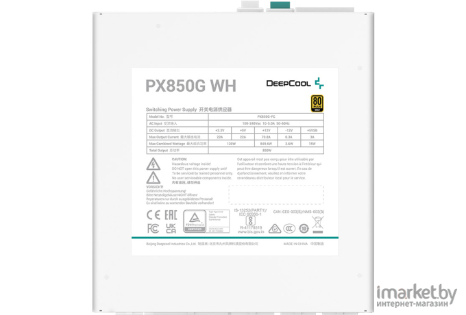 Блок питания DeepCool PX850G WH 850W (R-PX850G-FC0W-EU)